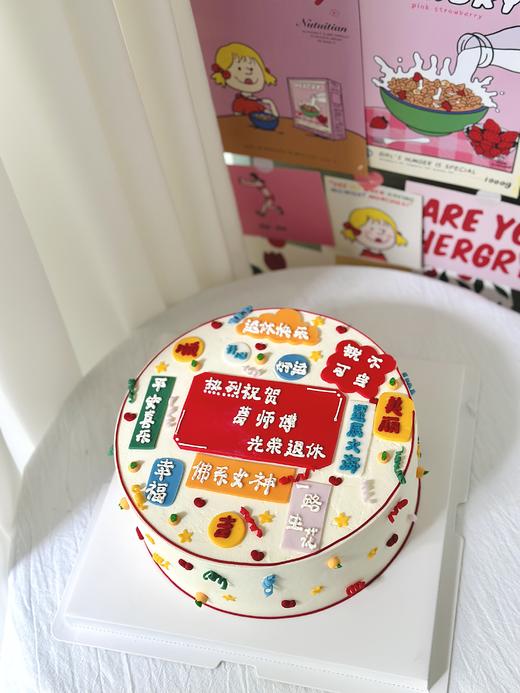 6-10寸 光荣退休-2（含部分翻糖配件） 商品图0