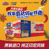 辉英喜达印尼拌面经典杯面 印尼进口网红捞面 早餐速食方便面夜宵泡面营养多杯面 商品缩略图6