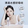 芙清 控油舒缓精华水150ml 商品缩略图0