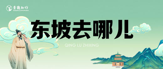 博物馆新玩法！【独立1日| 东坡去哪儿】杭州“老市长”苏东坡带队走进浙博！NPC互动小剧场，桌游+文创绘本，解锁大宋繁华 商品图0