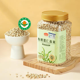 燕之坊有机薏仁贡米900g罐装贵州兴仁甄选颗粒易煮