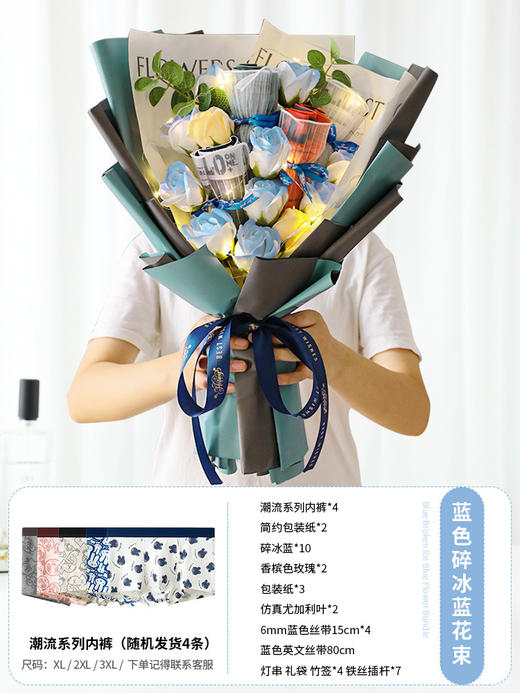 【七夕情人节送男生礼物】男朋友七夕礼品创意 送老公实用内裤花束 520情人节 商品图5