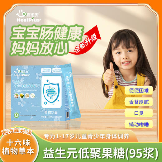 百愈安畅愈安十六味植物草本膏160g 商品图1