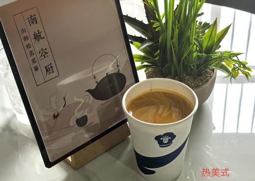 美式咖啡大杯 商品图0