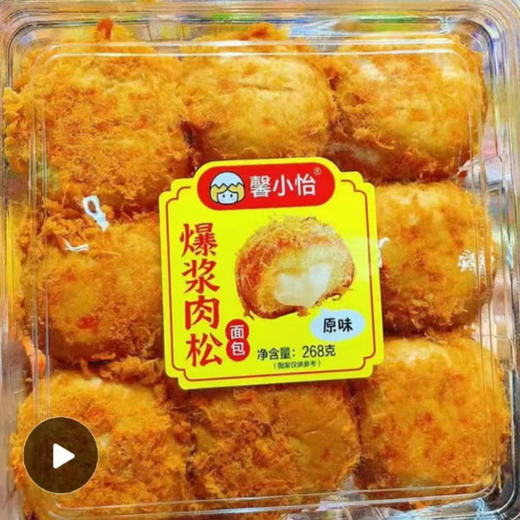 【9.9元/盒】Y馨小怡肉松面包268g(0709496) 商品图0