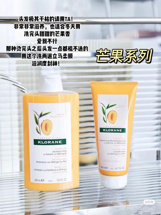 【清仓好价】康如芒果水润洗发水400ml（效期至24.11） 商品图2