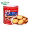 北海道饼干138g/300g零食日式小圆罐装 商品缩略图0