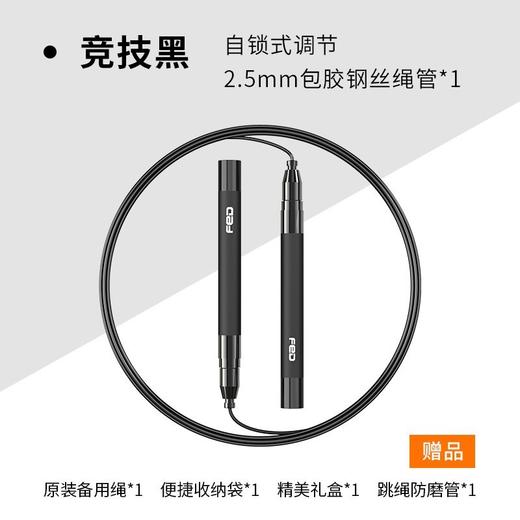 飞尔顿3.0专业竞速跳绳 商品图7