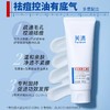 芙清 焕颜美肤洁面乳100g 商品缩略图0