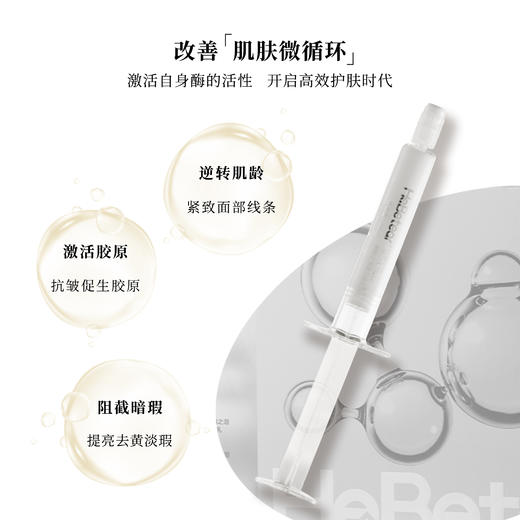 赫铂之泪/HeBetear暂颜肌活水光套  (单次)  [特价品] 商品图1