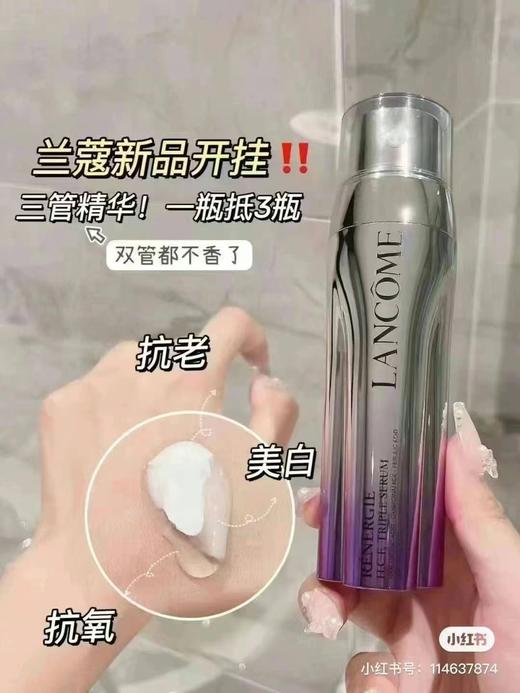 【ND周年庆】到手价888，Lancome兰蔻5D三管精华50ml 美国代购，无中文标签，介意慎拍 商品图1