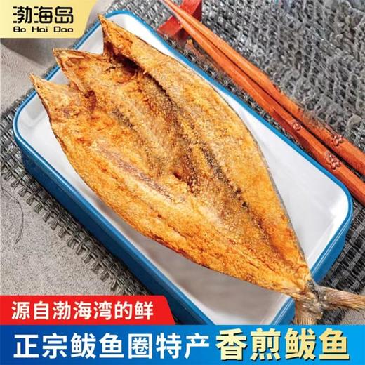 G渤海岛香煎鲅鱼（附赠:烧烤蘸料20g） 约重400g/条 10条/件 商品图4