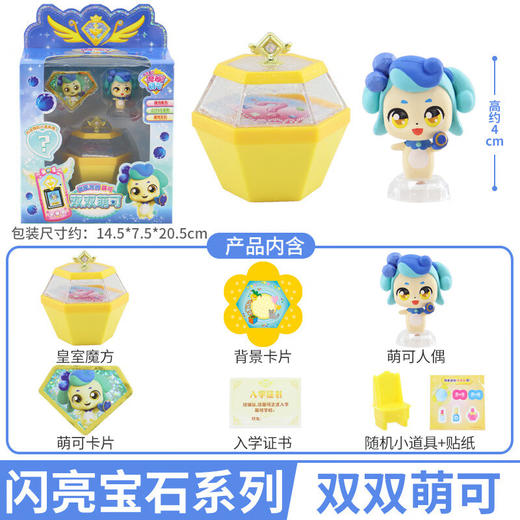 奇妙萌可NO.602209和睿双双萌可 商品图3