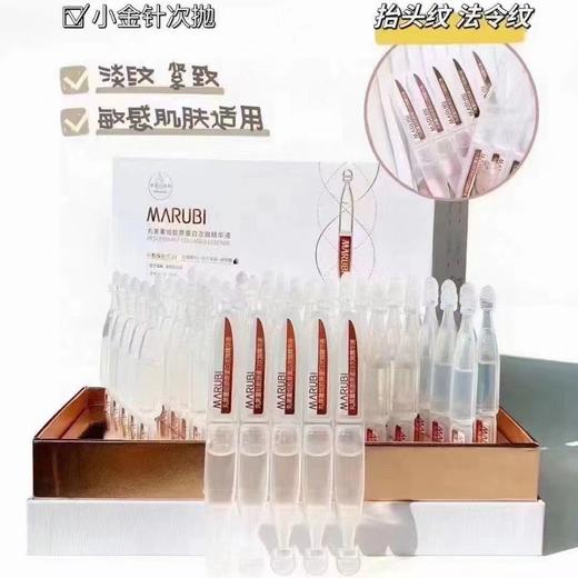 丸美重组胶原次抛/丸美弹弹弹次抛（47支） 商品图0