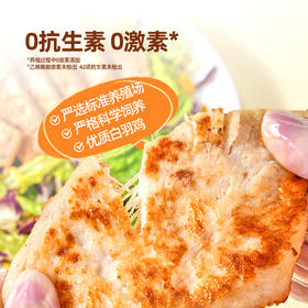 【长轻专享】头厨香煎橄榄油鸡排整块原切+滚揉工艺+橄榄油香煎，更入味更好吃！