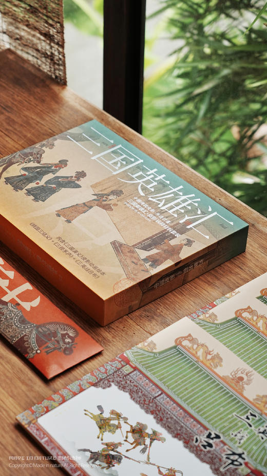 三国演义 皮影动画绘本 商品图0