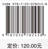我国煤层气有效开发战略研究 商品缩略图2