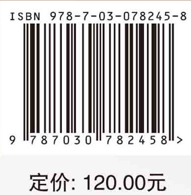 我国煤层气有效开发战略研究 商品图2