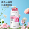 【拍2瓶更优惠】水润缤纷沐浴-丹姿冰爽丝滑沐浴露（多规格） 商品缩略图2