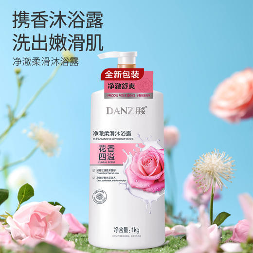 【拍2瓶更优惠】水润缤纷沐浴-丹姿冰爽丝滑沐浴露（多规格） 商品图2
