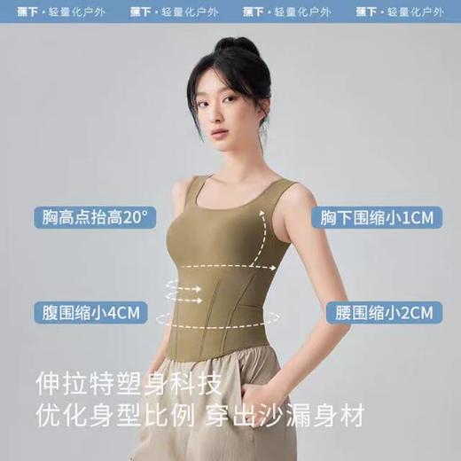 【7折】6楼蕉下bra-in塑型背心HE02424  吊牌价249 折后价174.3 商品图1