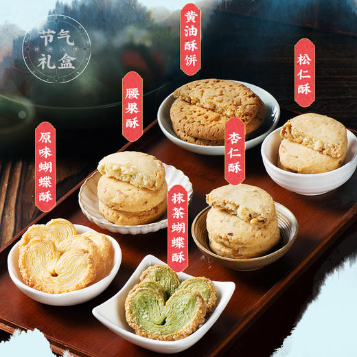 【中华老字号】沈大成夏长礼盒 155g 商品图1