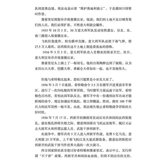 《世界向何处去》 商品图11