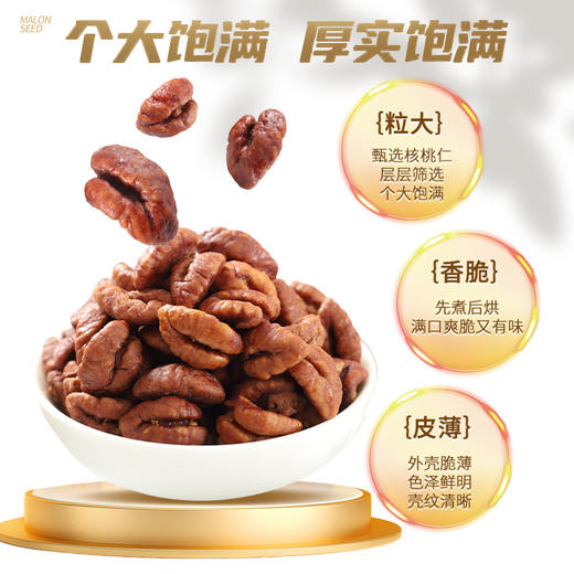 阿明 小核桃仁（罐）218g 商品图3