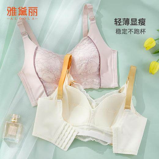 雅黛丽哺乳文胸夏季薄款聚拢收副乳文胸孕中晚期专用产后喂奶胸罩 商品图7