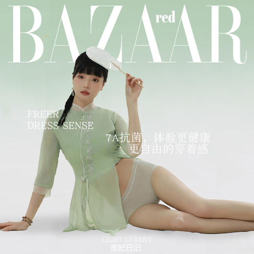 【BAZAAR RED夏日限定】贵妃日记女士内裤6条6色组合装无痕凉感透气 商品图4