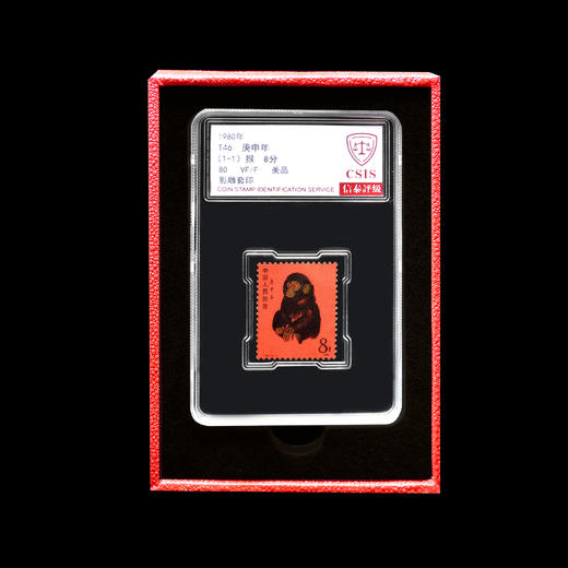 【秒杀】1980版猴邮票，生肖系列开始之作 封装评级带礼盒 商品图4