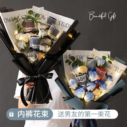 【七夕情人节送男生礼物】男朋友七夕礼品创意 送老公实用内裤花束 520情人节 商品图2