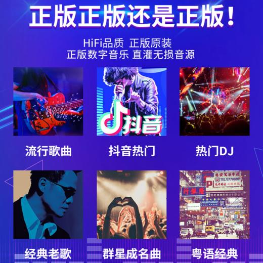 【联想正版 32G MP3格式】汽车载U盘车用2024抖音新歌音乐优盘 商品图2