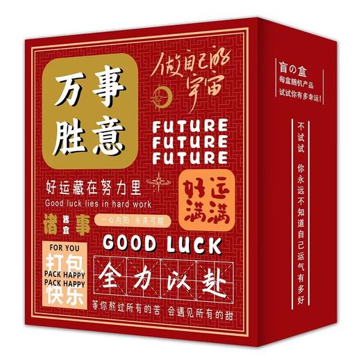 「19.9到手一套！文具盲盒」创意励志学生奖励小礼品 儿童学习用品礼物文具礼盒套装 商品图4