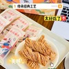 【金丝馓子】源自安徽古老工艺，传承数代。色如金丝，酥脆酥脆，咸香美味，怎么吃都不腻。咬一口嘎嘣脆，口感扎实自然 商品缩略图4