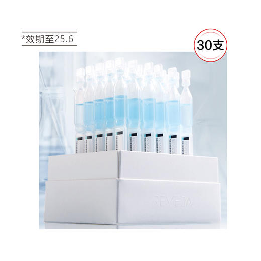 【清仓好价】REVEDA悦肤达玻尿酸密集充盈次抛精华液1ml*30支盒装（效期至25.6） 商品图6