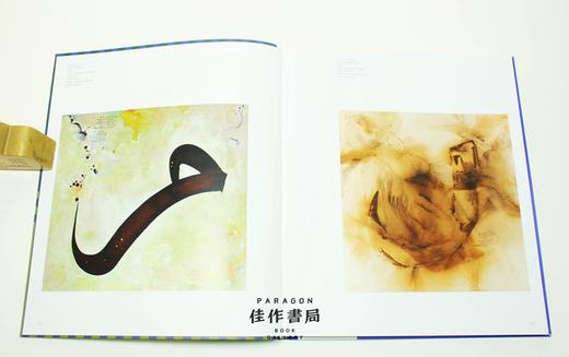 Arabic Hurufiyya: Art and Identity / 阿拉伯艺术革新运动:艺术与身份 商品图2