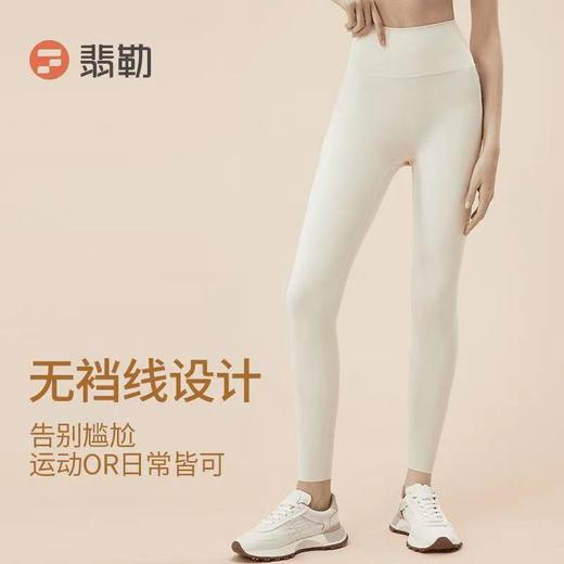 Fieder/翡勒夏季外穿裸感提臀舒适弹力无痕运动薄款瑜伽云感长裤 商品图3