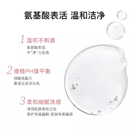 phcare 新款女性私处洗护液 150ml 果香型/玫瑰香型/薄荷香型 商品图1