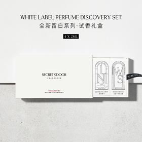 留白系列香水试香礼盒2ML*4