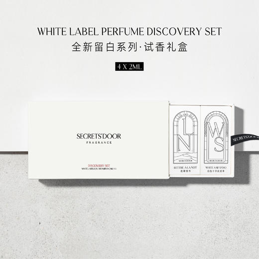 留白系列香水试香礼盒2ML*4 商品图0
