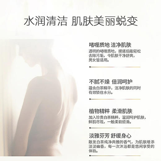 伊丽莎白雅顿白茶沐浴露390ml 商品图2