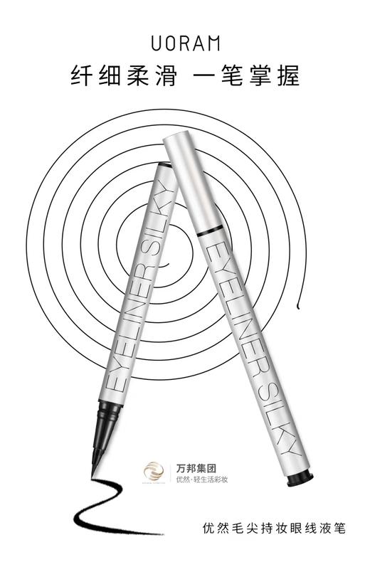 BLW优然毛尖持妆眼线液笔0.6g骑士黑 商品图0