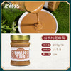 蔡林记 有机纯芝麻酱200g 配料仅有机芝麻 简单但健康 48小时发货 商品缩略图2