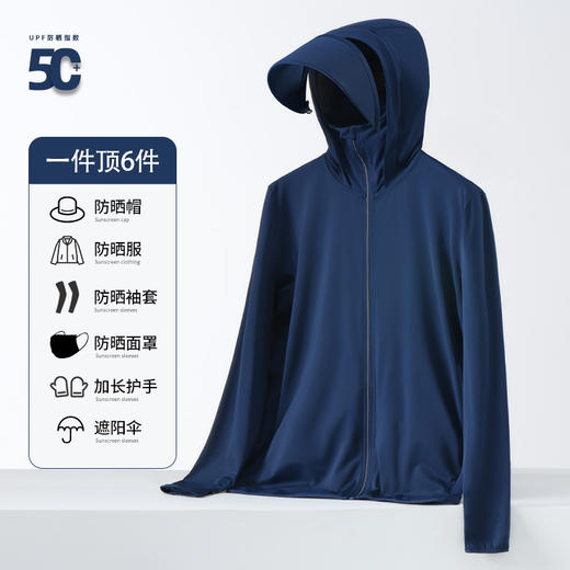 冰丝原纱upf50+ 升级黑胶帽檐冰感防晒服 户外防晒衣男 夏季防紫外线  商品图3