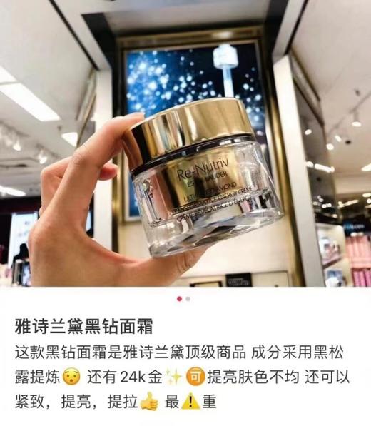 到手价565元/组，1049元/两组！Estee Lauder 雅诗兰黛白金级蕴能黑钻奢华面霜 6瓶*7ml最新日期！直邮！2周左右发货！ 美国代购，无中文标签，介意慎拍 商品图5