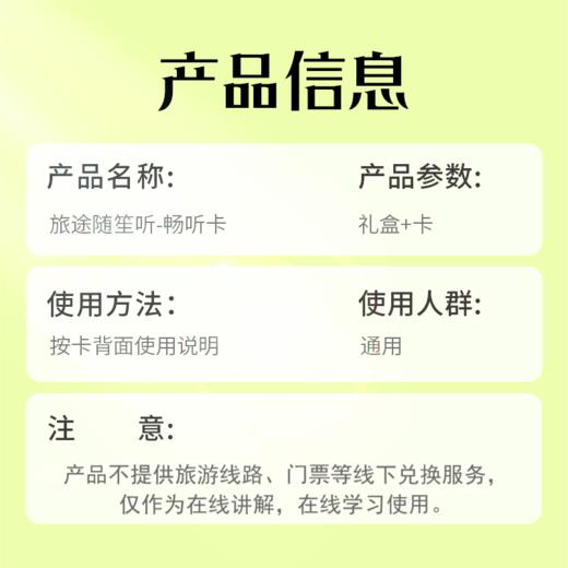 旅途随身听-全球景区智能导览卡 多功能电子阅读学习Y4 商品图4