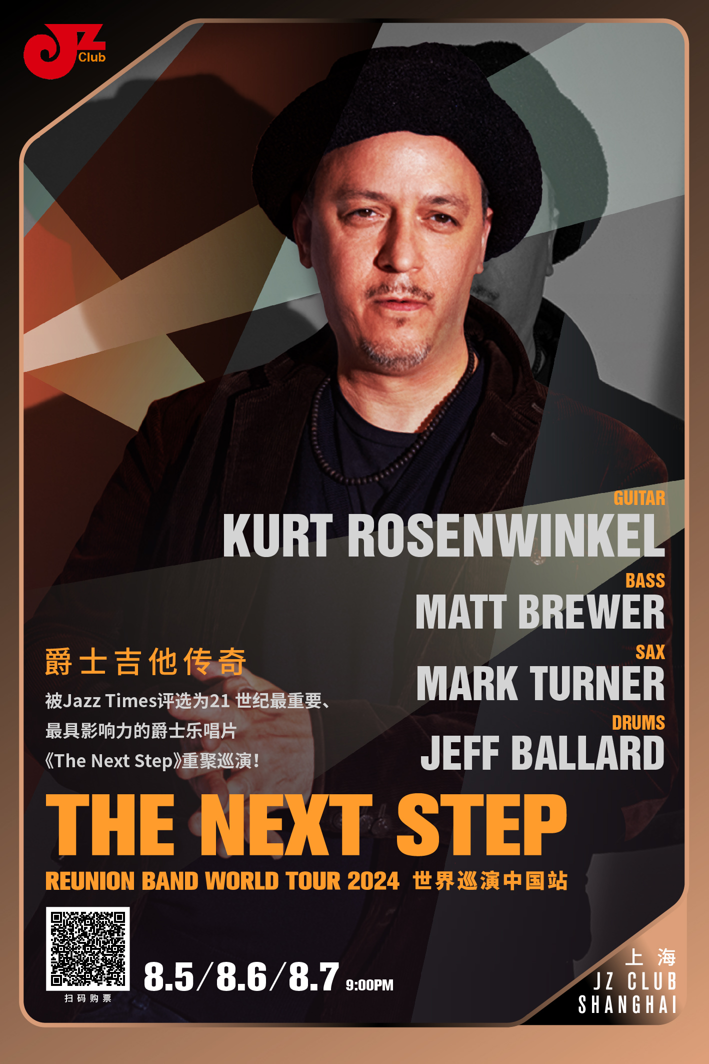 【上海 8.5 晚9点】爵士吉他传奇Kurt Rosenwinkel's《The Next Step》Reunion Band 2024世界巡演中国站