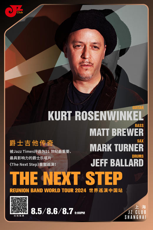 【上海 8.5 晚9点】爵士吉他传奇Kurt Rosenwinkel's《The Next Step》Reunion Band 2024世界巡演中国站 商品图0