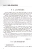 高危人群结核病 邓国防 卢洪洲 高危人群结核病基础疾病相关知识临床诊断特点治疗原则 临床典型病例 人民卫生出版社9787117363990 商品缩略图4